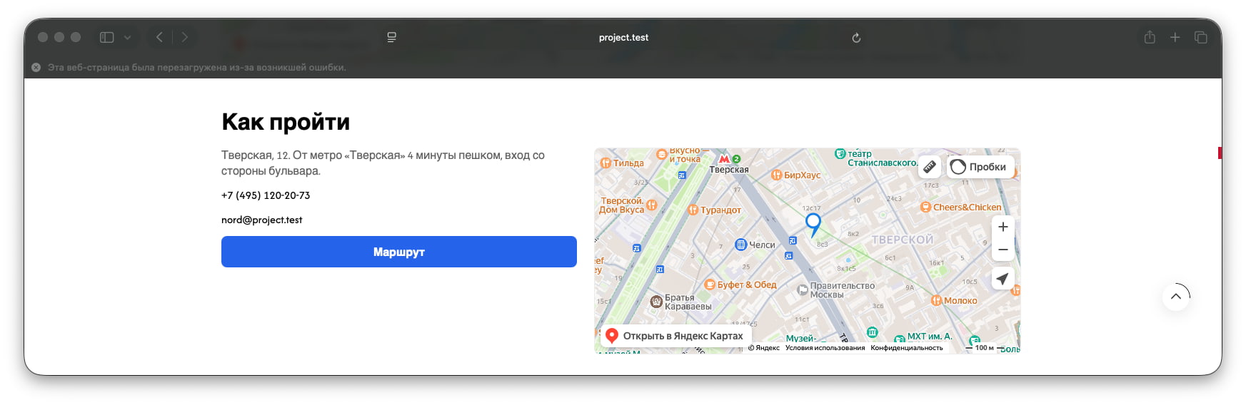 Contact with map