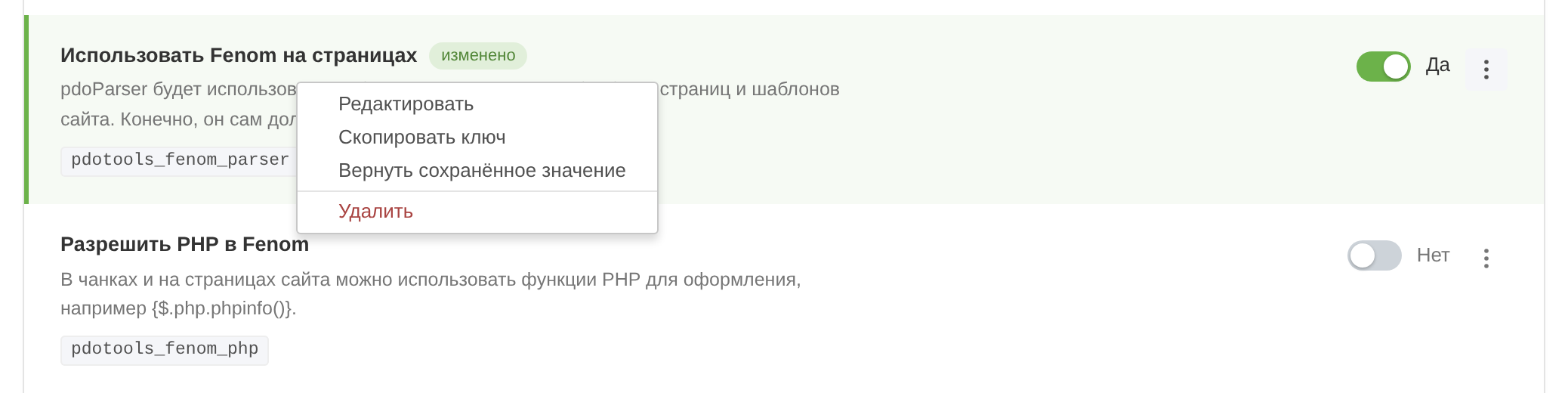 Row menu on right click
