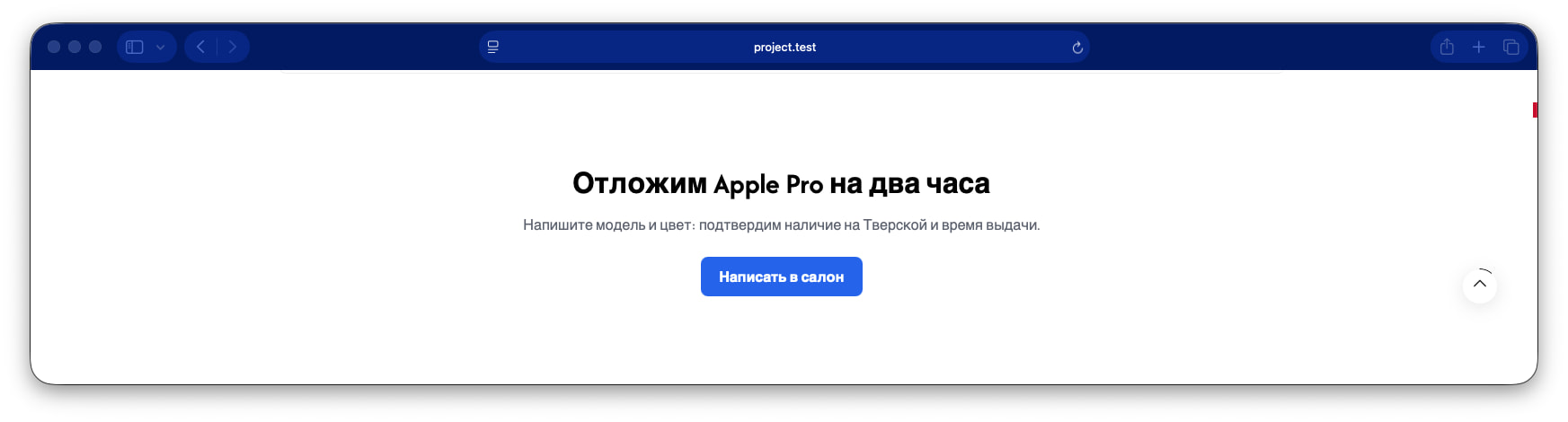 Call to action