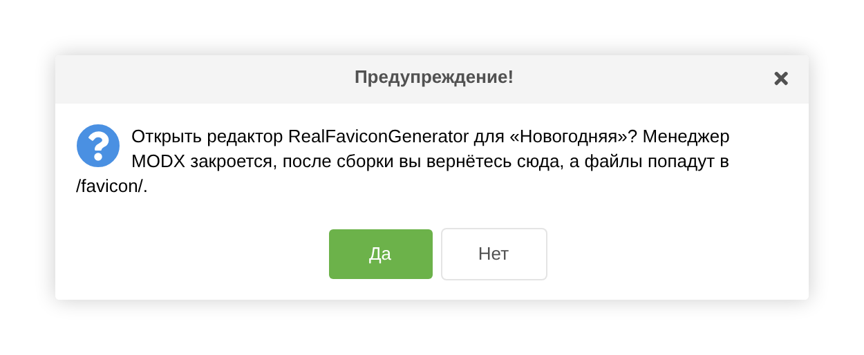 Confirmation before going to the editor
