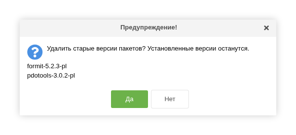 Confirming the removal of old package versions