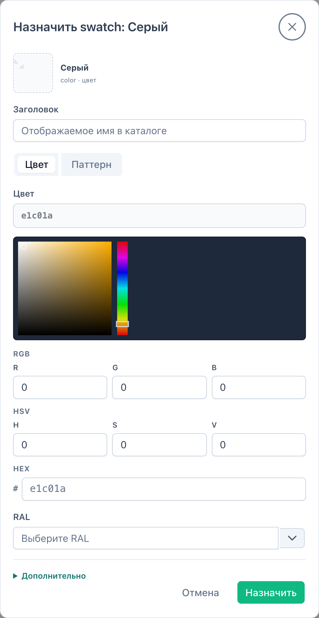 Assign dialog