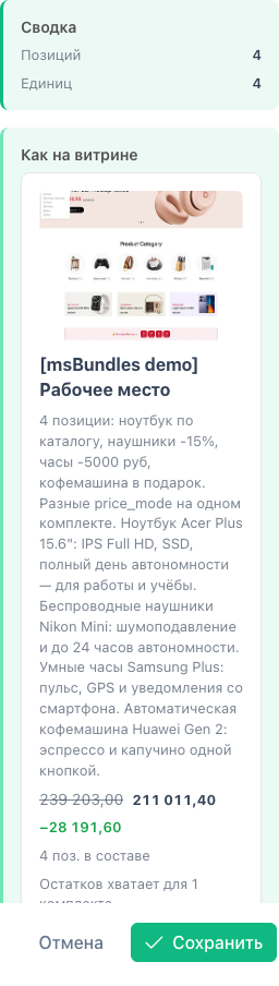 Превью витрины