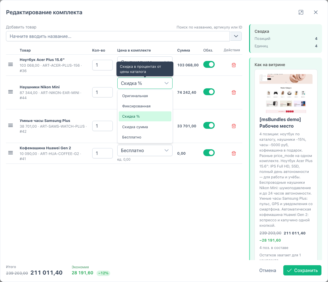 Line price modes
