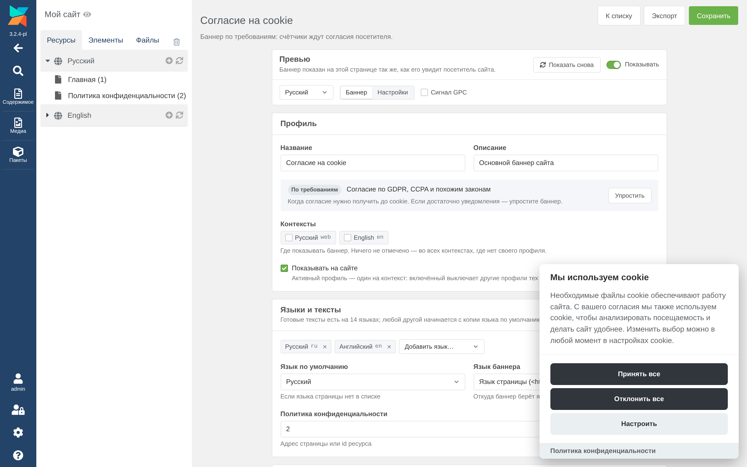 Profile editor with the banner preview
