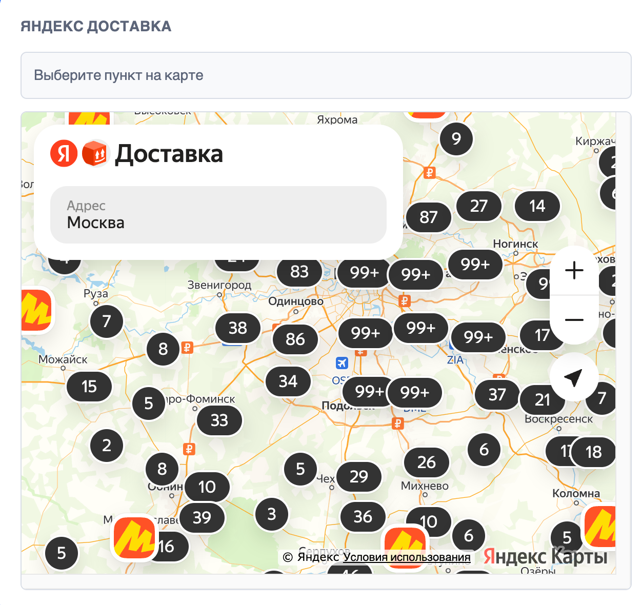 Чекаут: карта ПВЗ