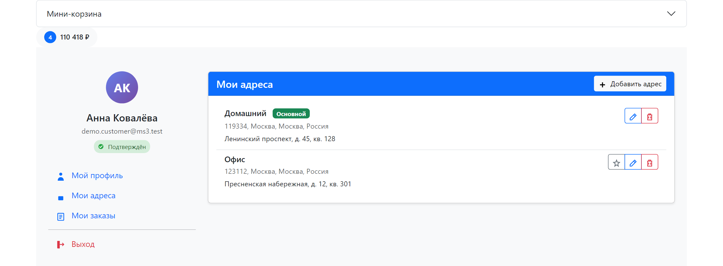 Account: addresses