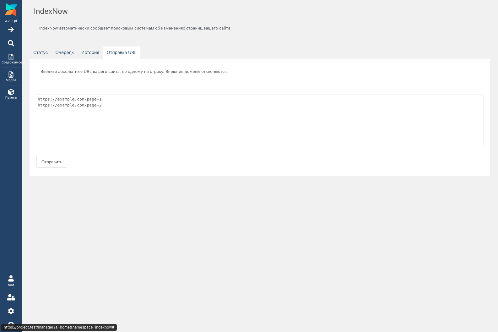 Send URL tab