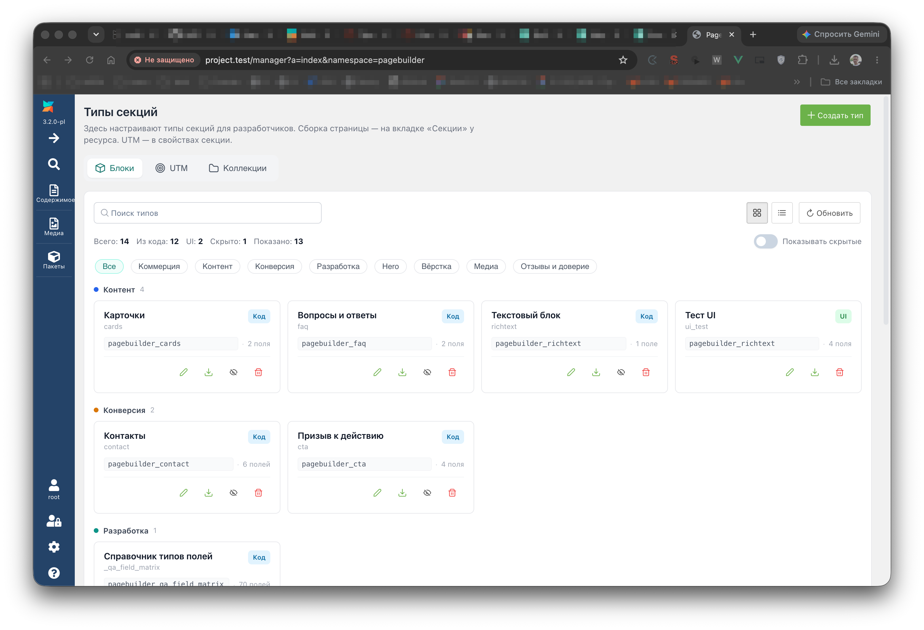 PageBuilder control panel