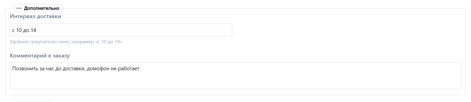 Additional order fields section on the order card