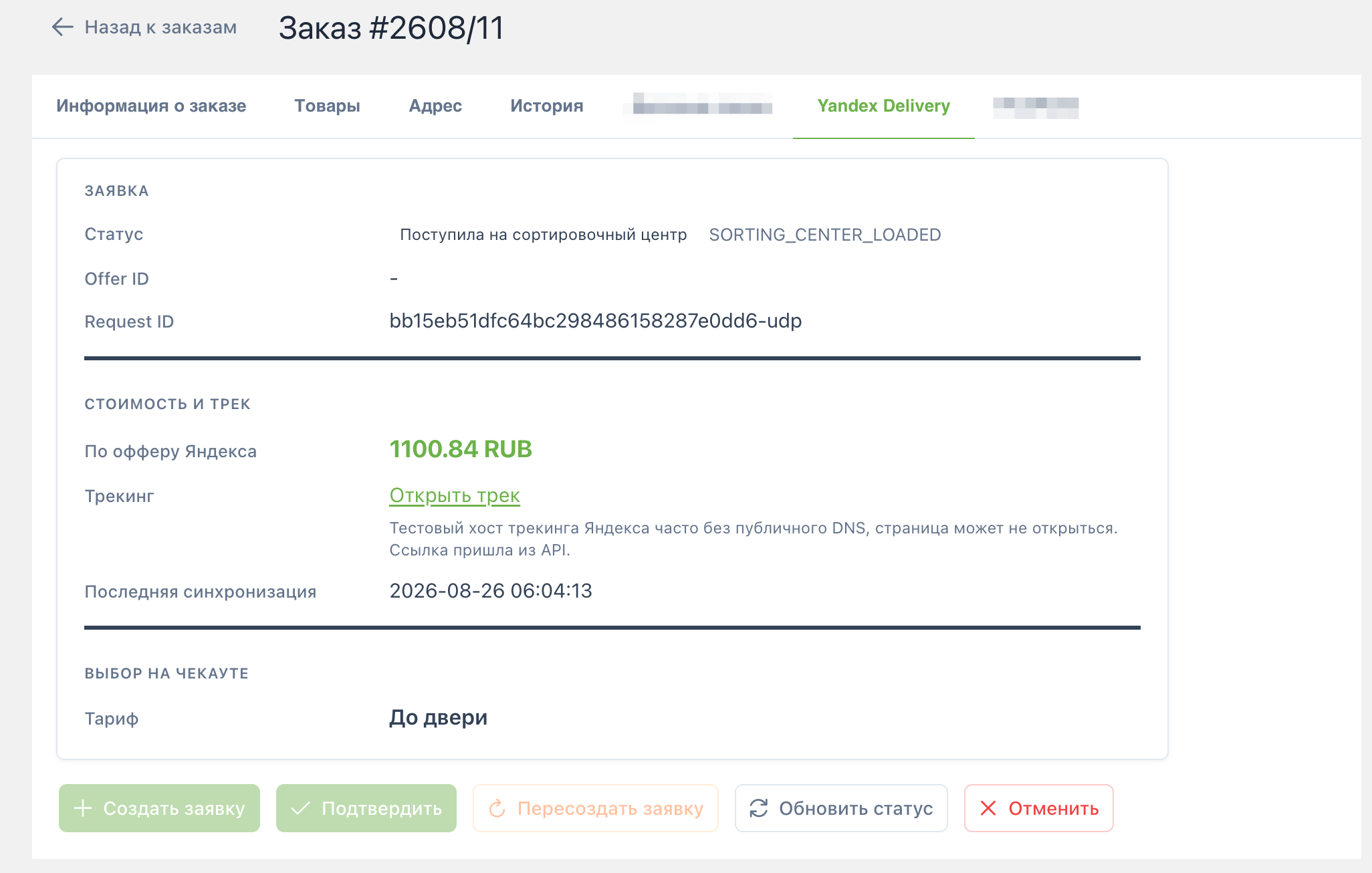 Yandex Delivery tab on the order card