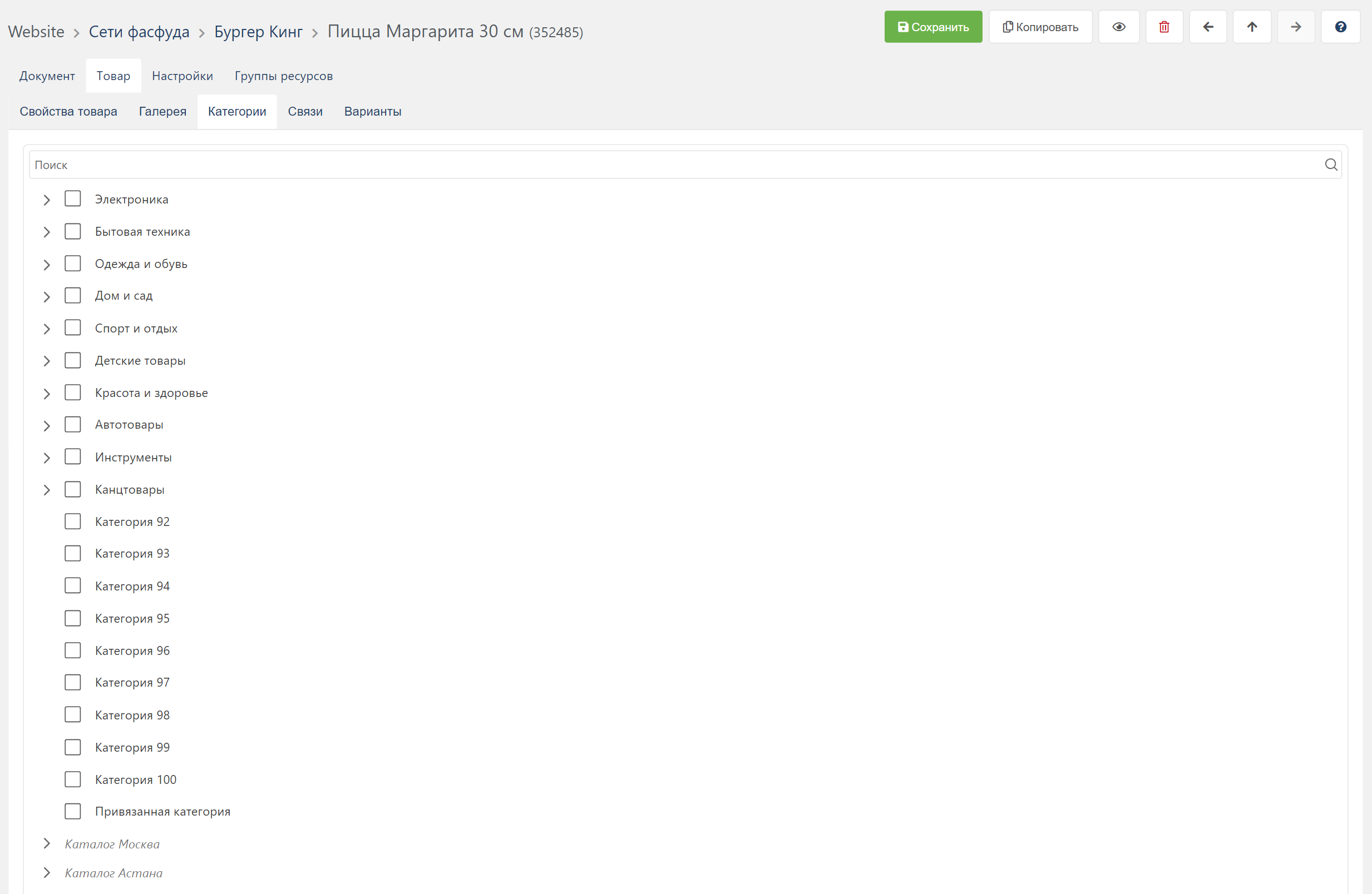 Product Categories tab