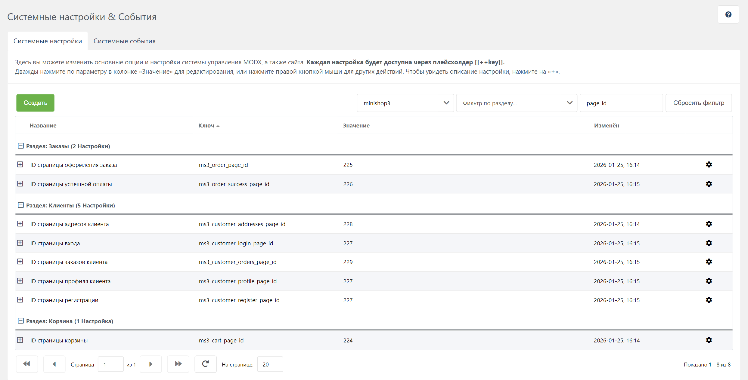 page_id settings