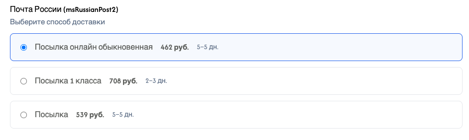 Блок виджета Почты России