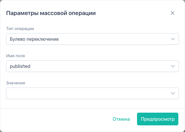 Булево переключение