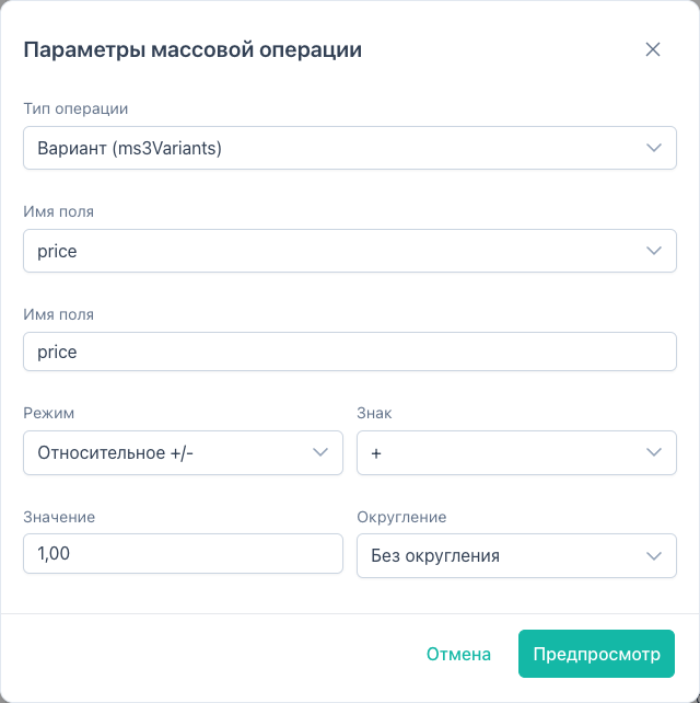 Операция «Вариант»