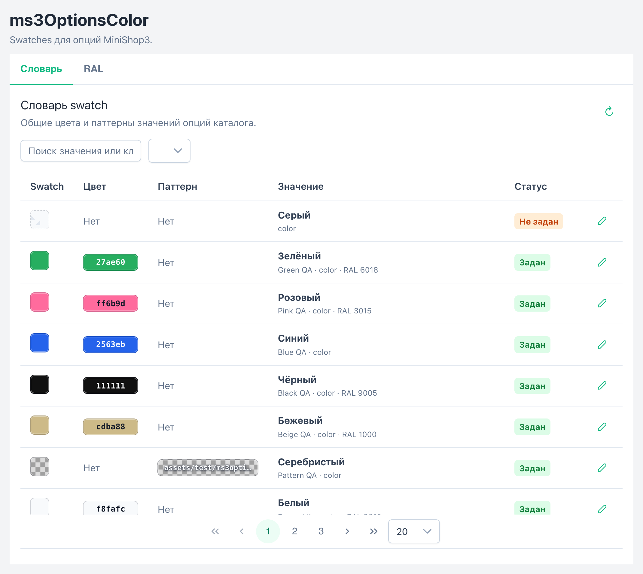 Swatch dictionary in the manager