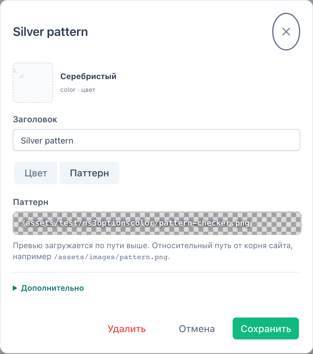 Диалог с паттерном