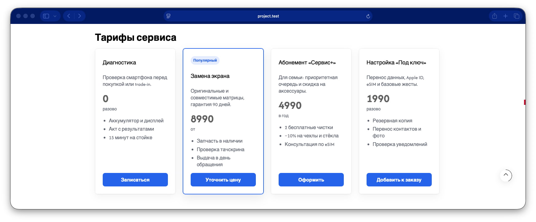 Pricing table