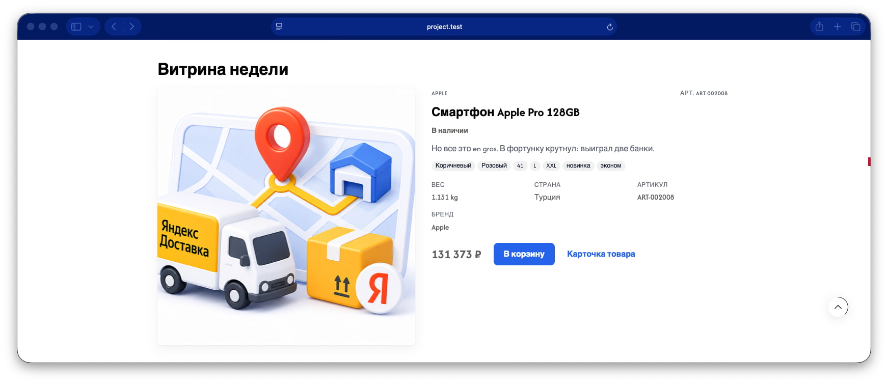Product spotlight