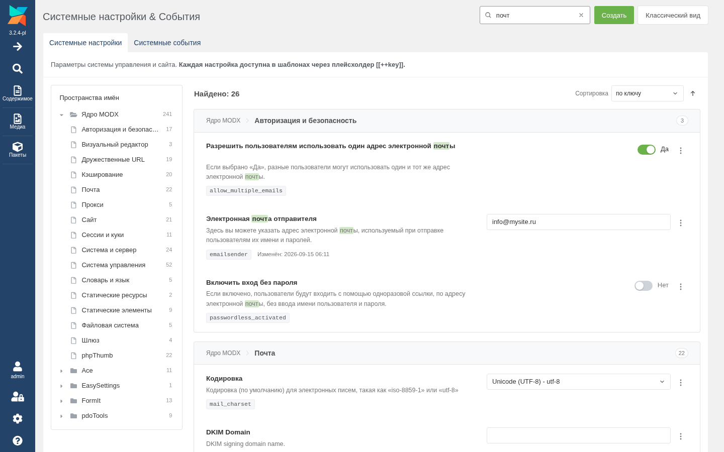 Search across all namespaces
