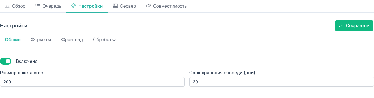 Вкладка «Настройки → Общие»