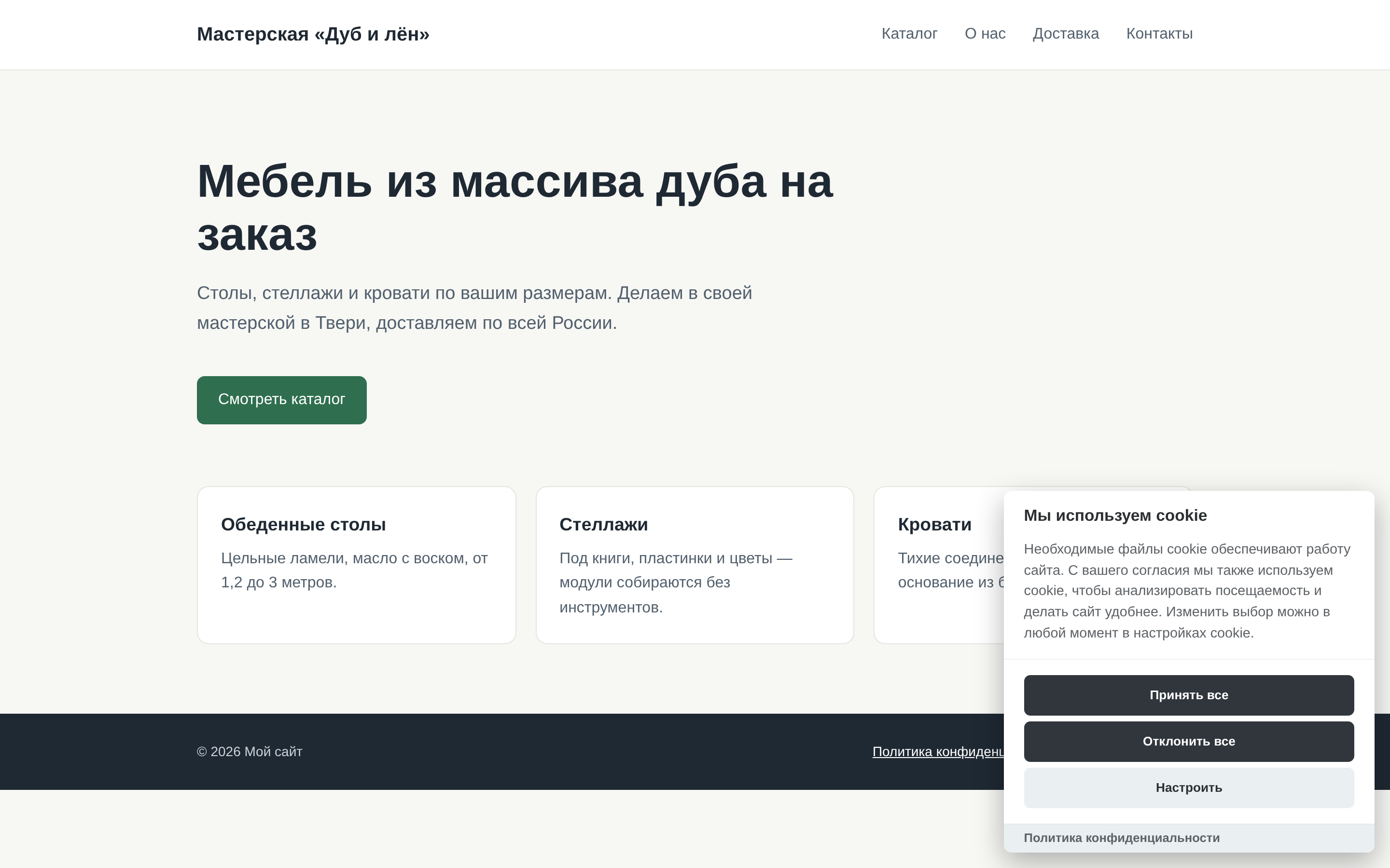 A compliant banner on the site: "Accept all", "Reject all", "Manage preferences"