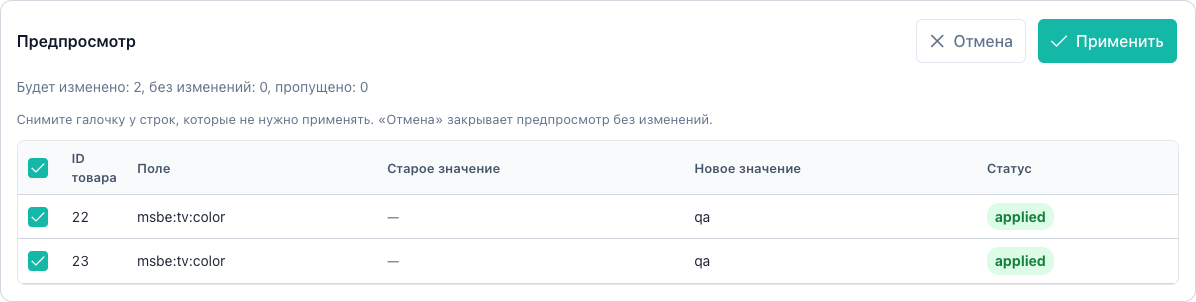 Предпросмотр TV