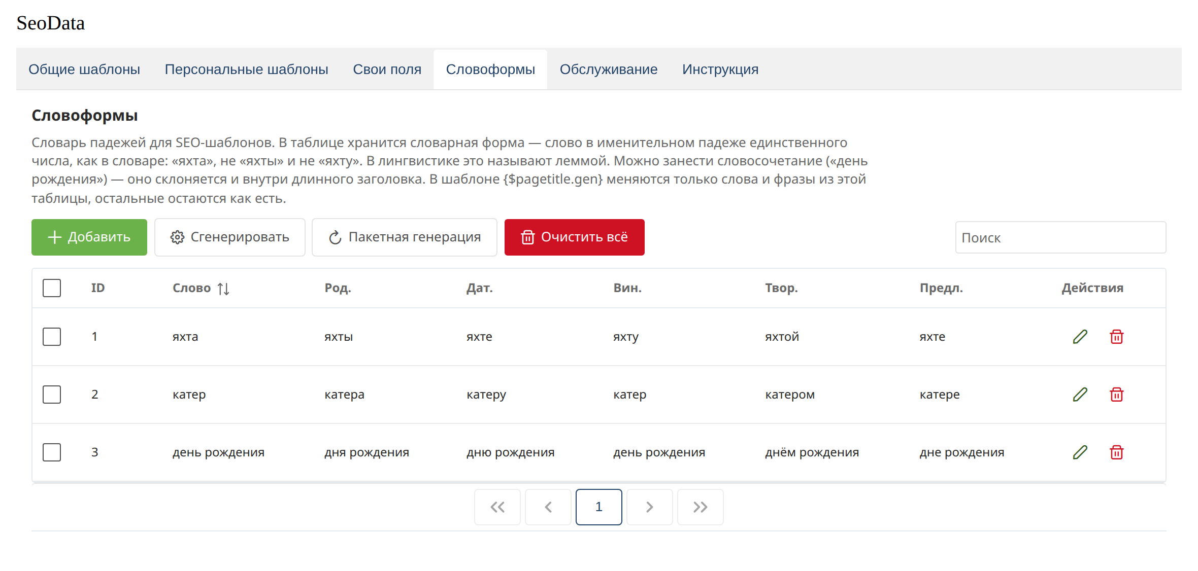 Word-form dictionary